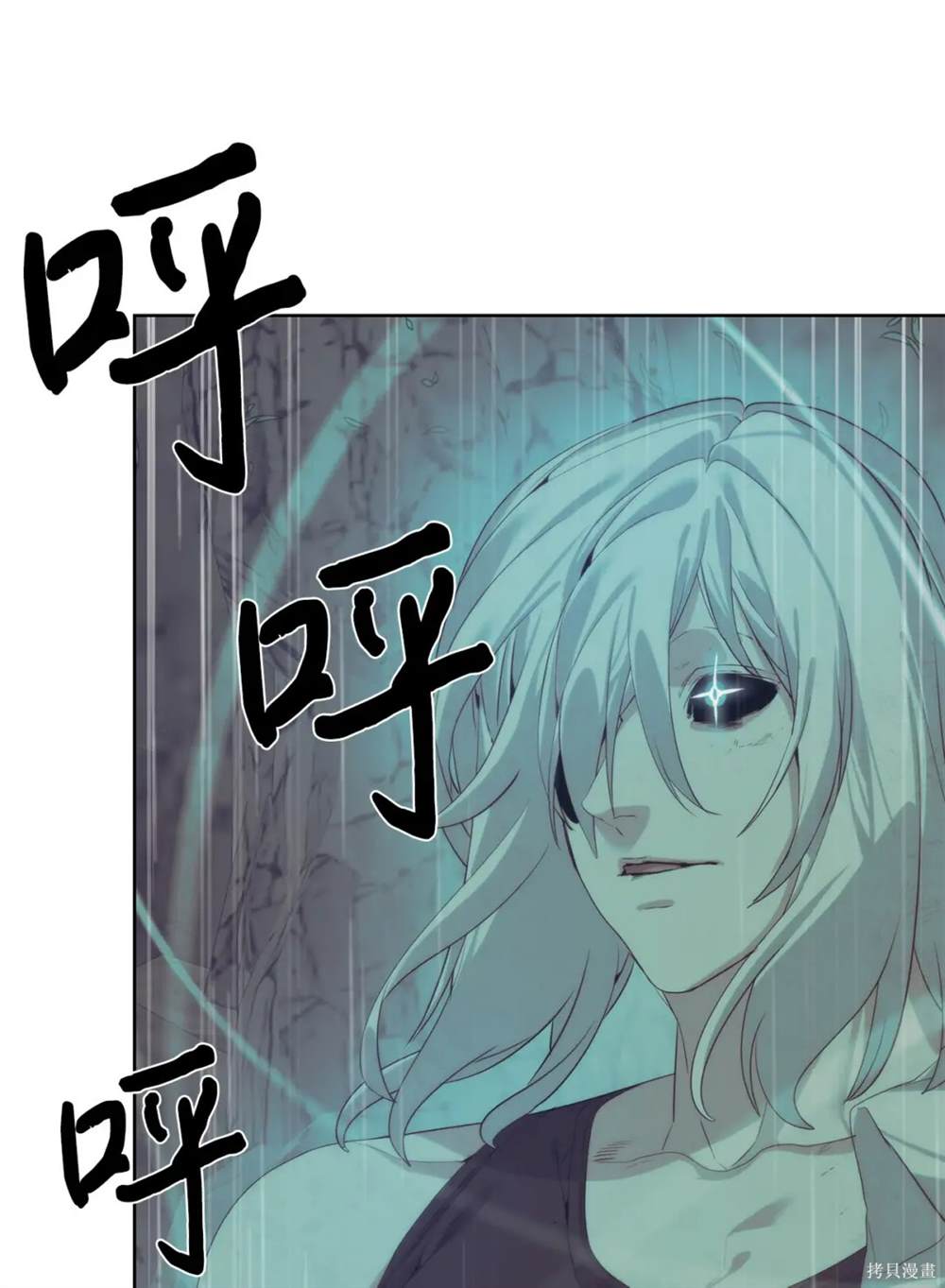 🍶穿越异界任务指南 第26话 第10页