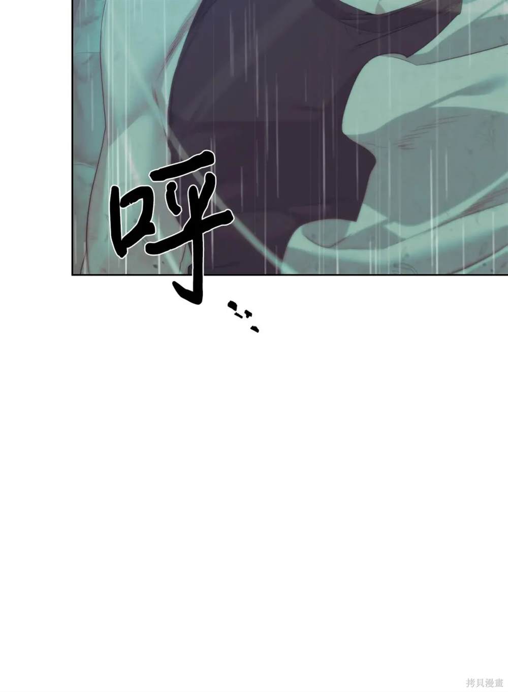 🍶穿越异界任务指南 第26话 第11页