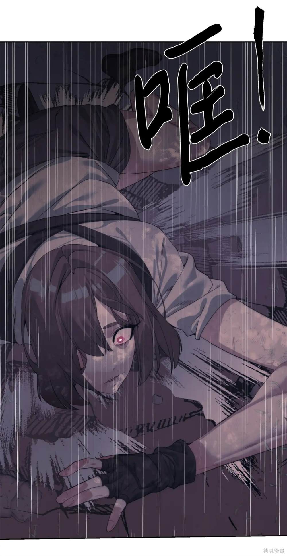 🍶穿越异界任务指南 第26话 第12页