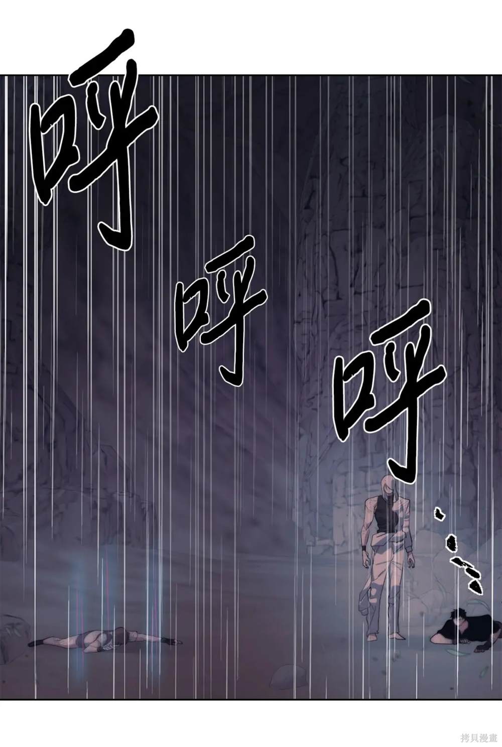🍶穿越异界任务指南 第26话 第13页