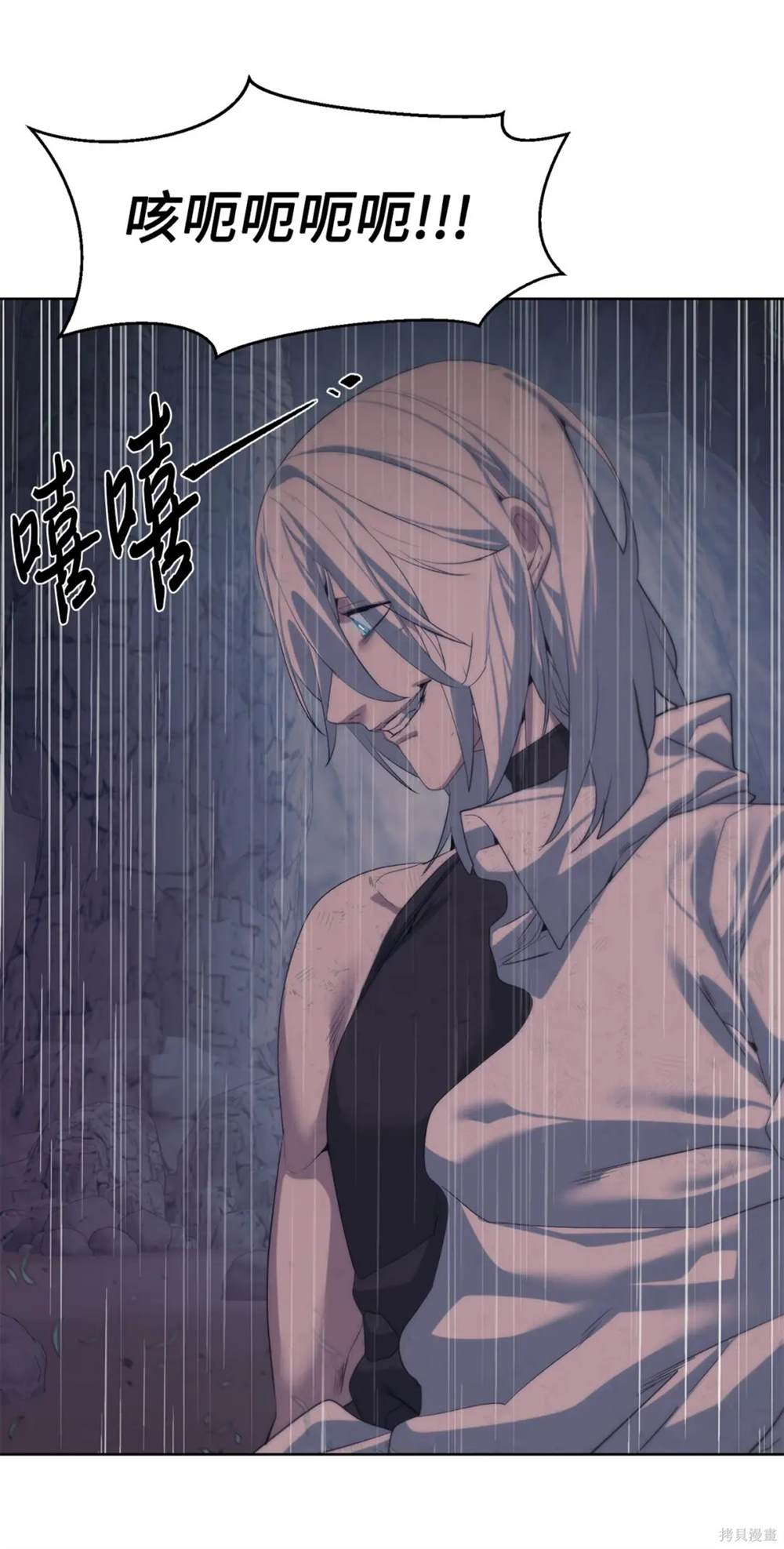 🍶穿越异界任务指南 第26话 第14页