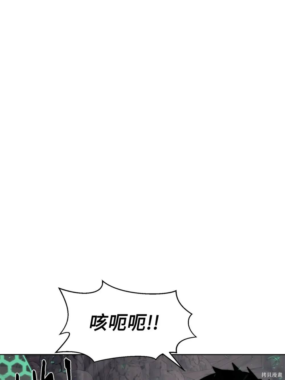 🍶穿越异界任务指南 第26话 第17页