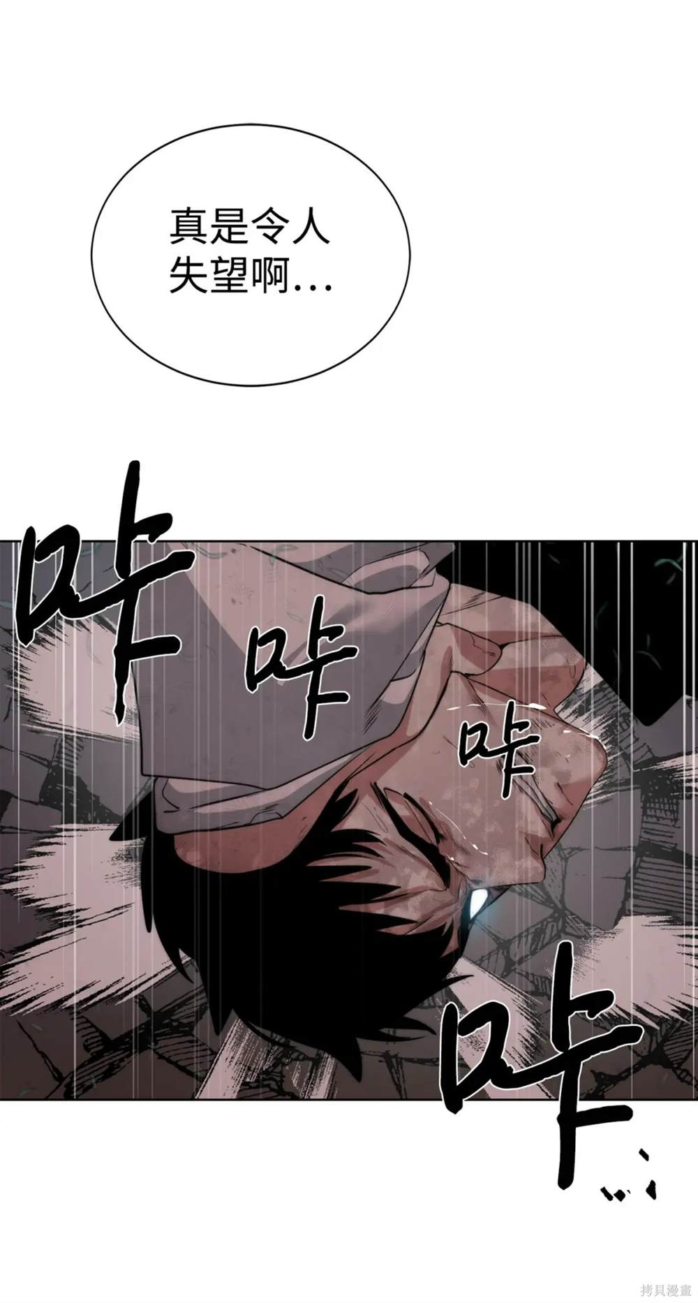 🍶穿越异界任务指南 第26话 第23页