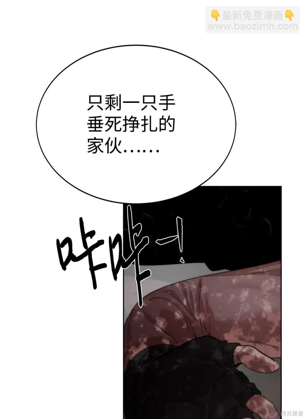 🍶穿越异界任务指南 第26话 第24页