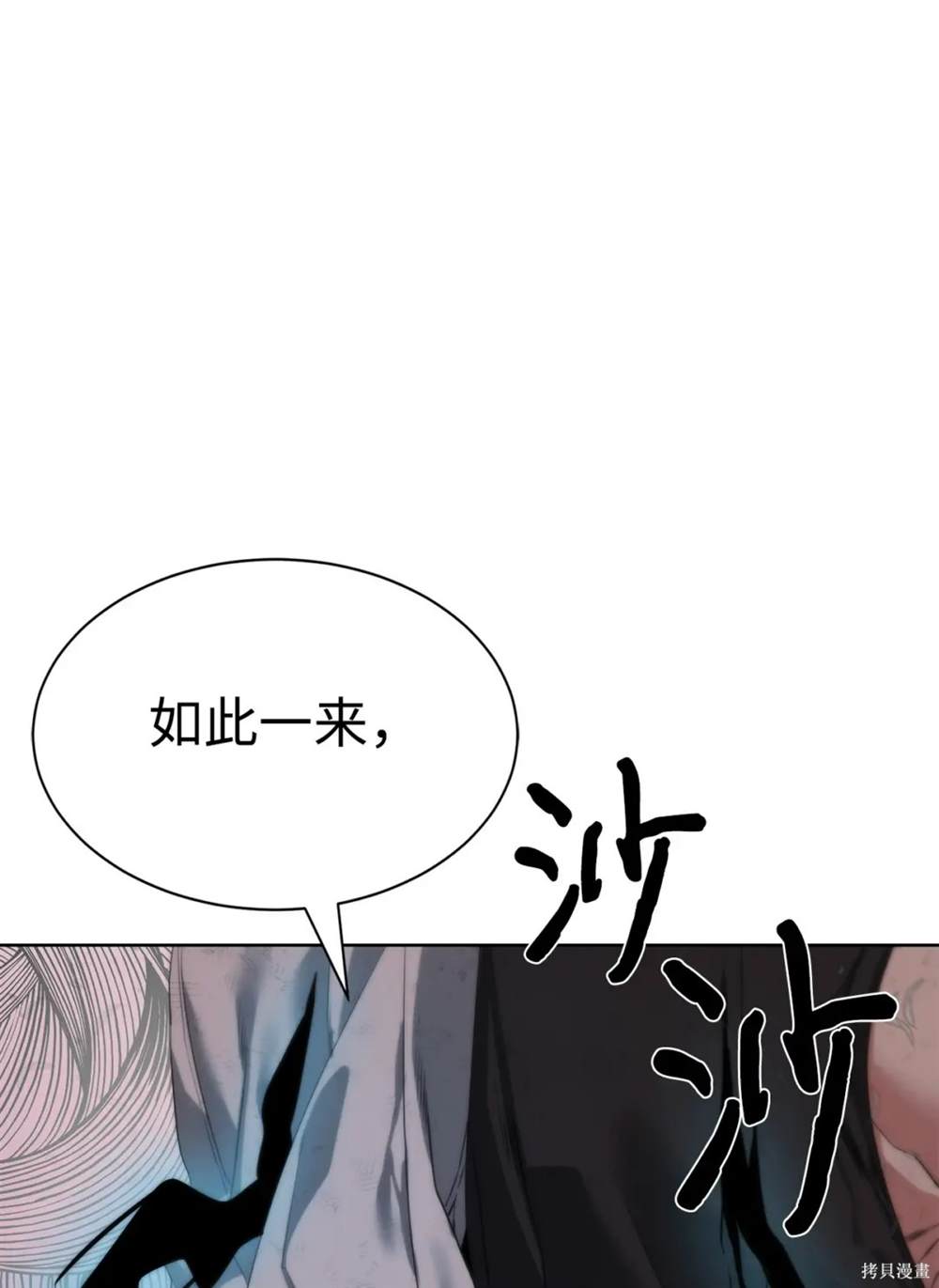 🍶穿越异界任务指南 第26话 第26页