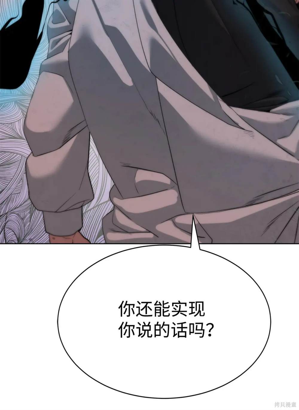 🍶穿越异界任务指南 第26话 第27页