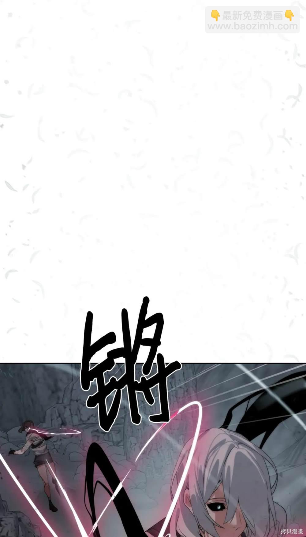 🍶穿越异界任务指南 第26话 第31页