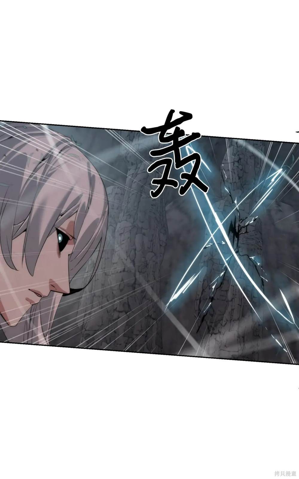 🍶穿越异界任务指南 第26话 第33页
