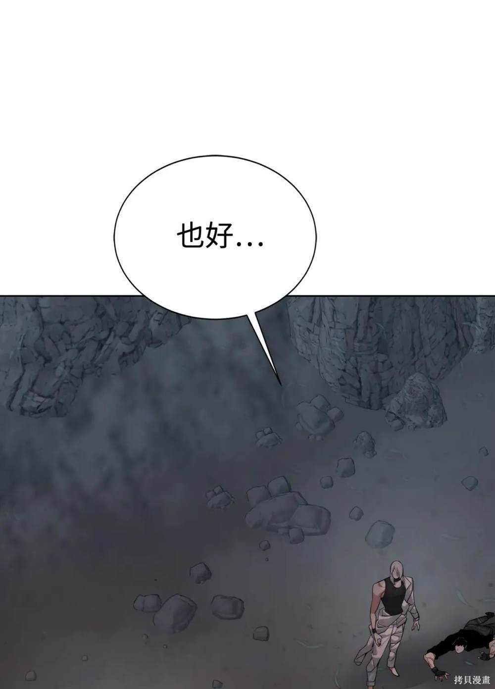 🍶穿越异界任务指南 第26话 第37页