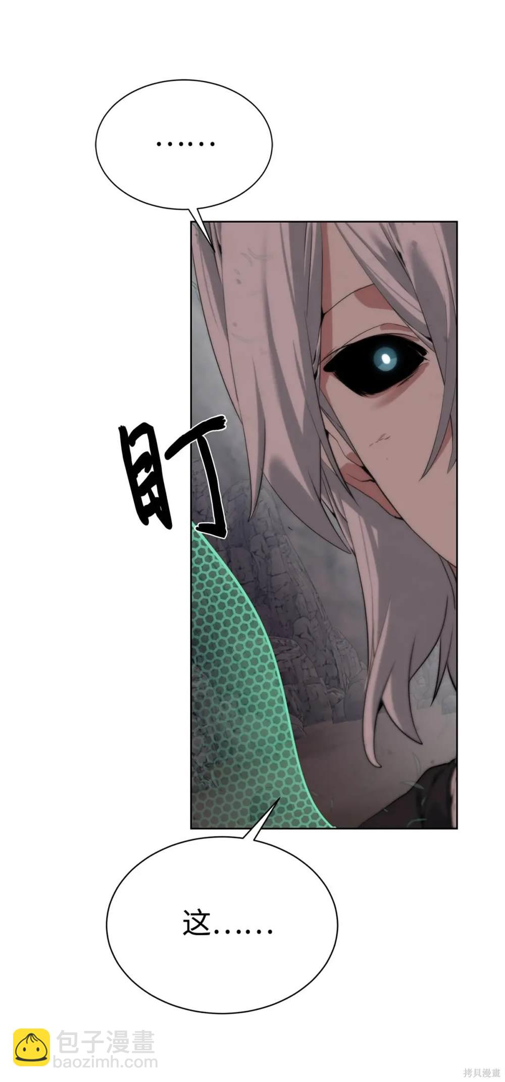 🍶穿越异界任务指南 第26话 第4页