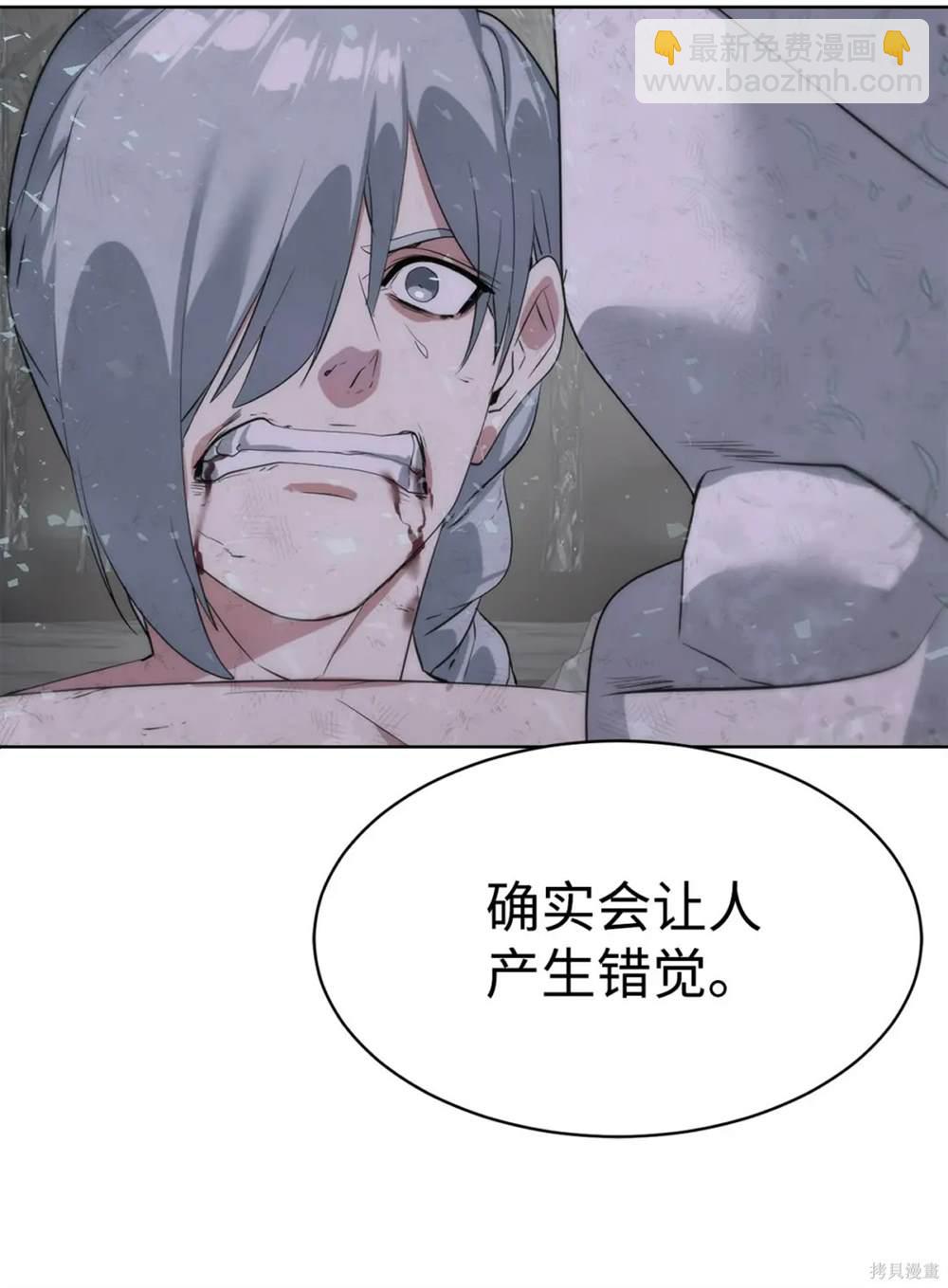 🍶穿越异界任务指南 第26话 第43页