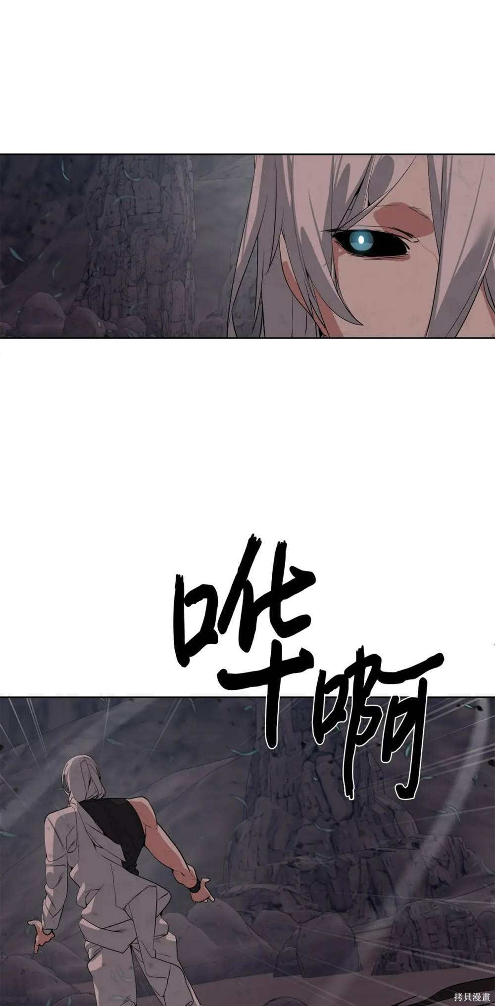 🍶穿越异界任务指南 第26话 第47页