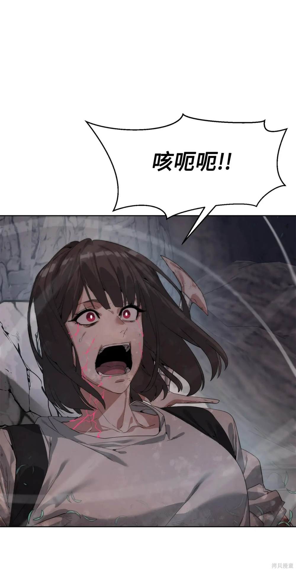 🍶穿越异界任务指南 第26话 第9页
