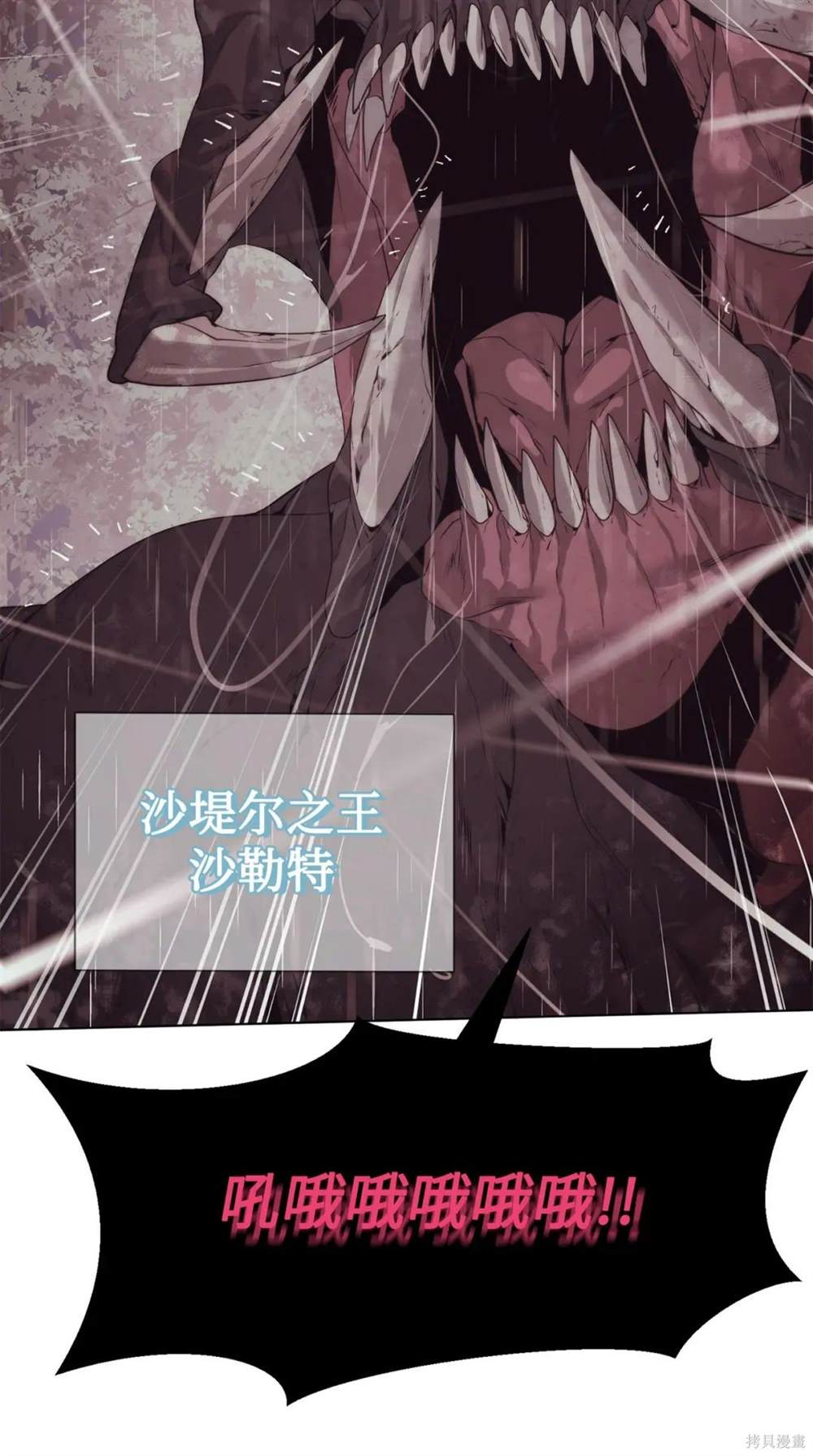 🍶穿越异界任务指南 第28话 第14页