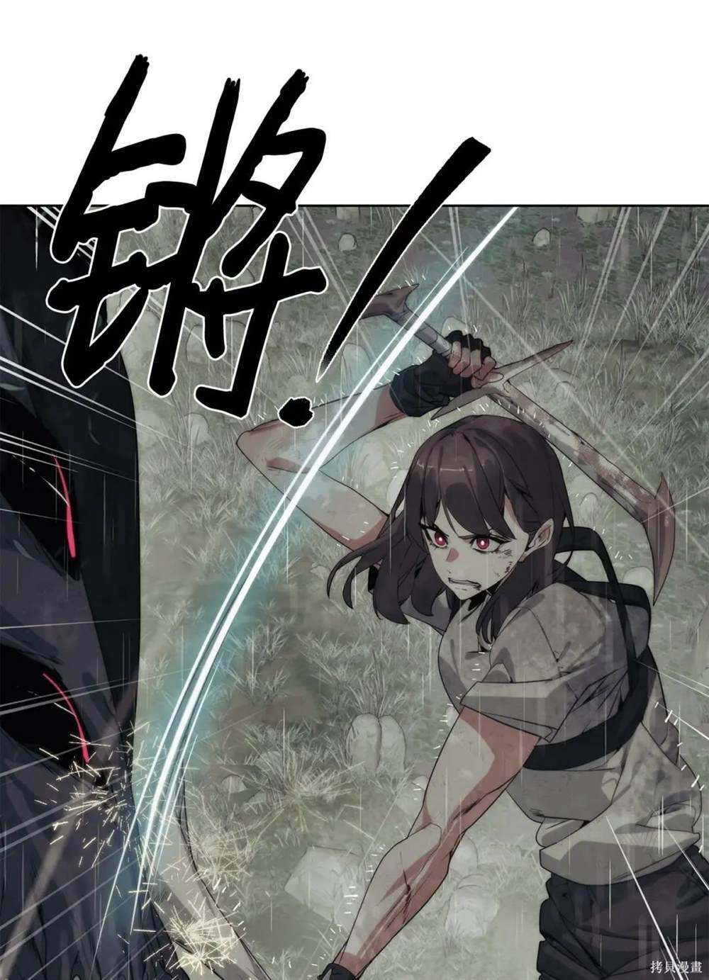 🍶穿越异界任务指南 第28话 第22页
