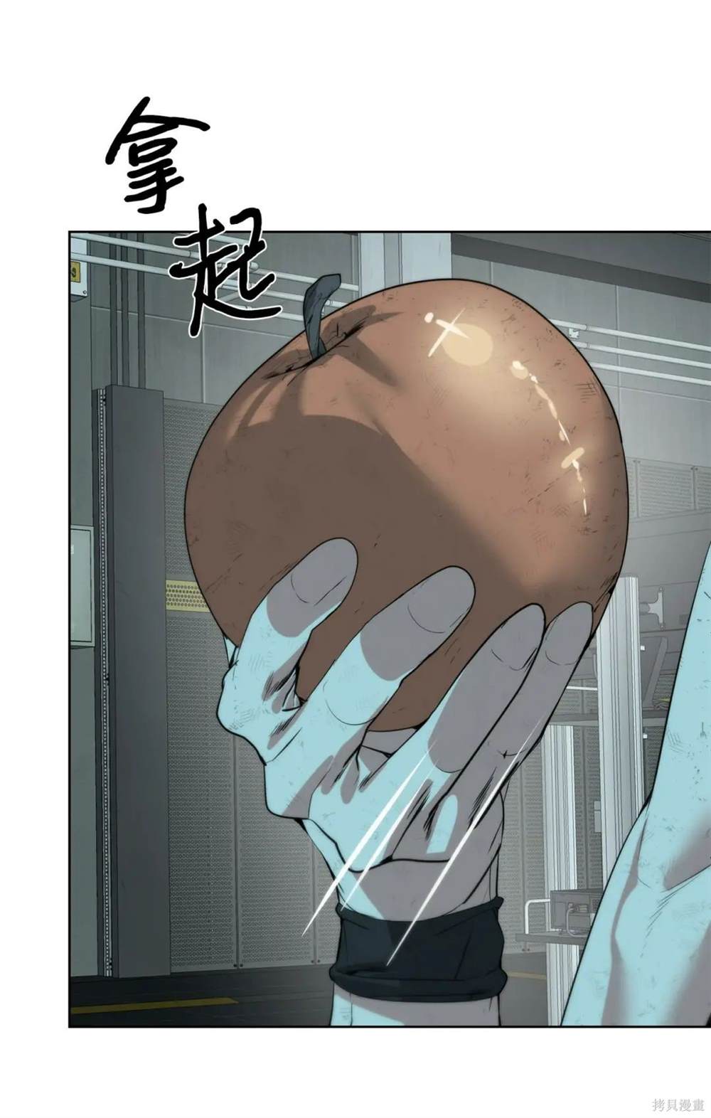 🍶穿越异界任务指南 第28话 第3页