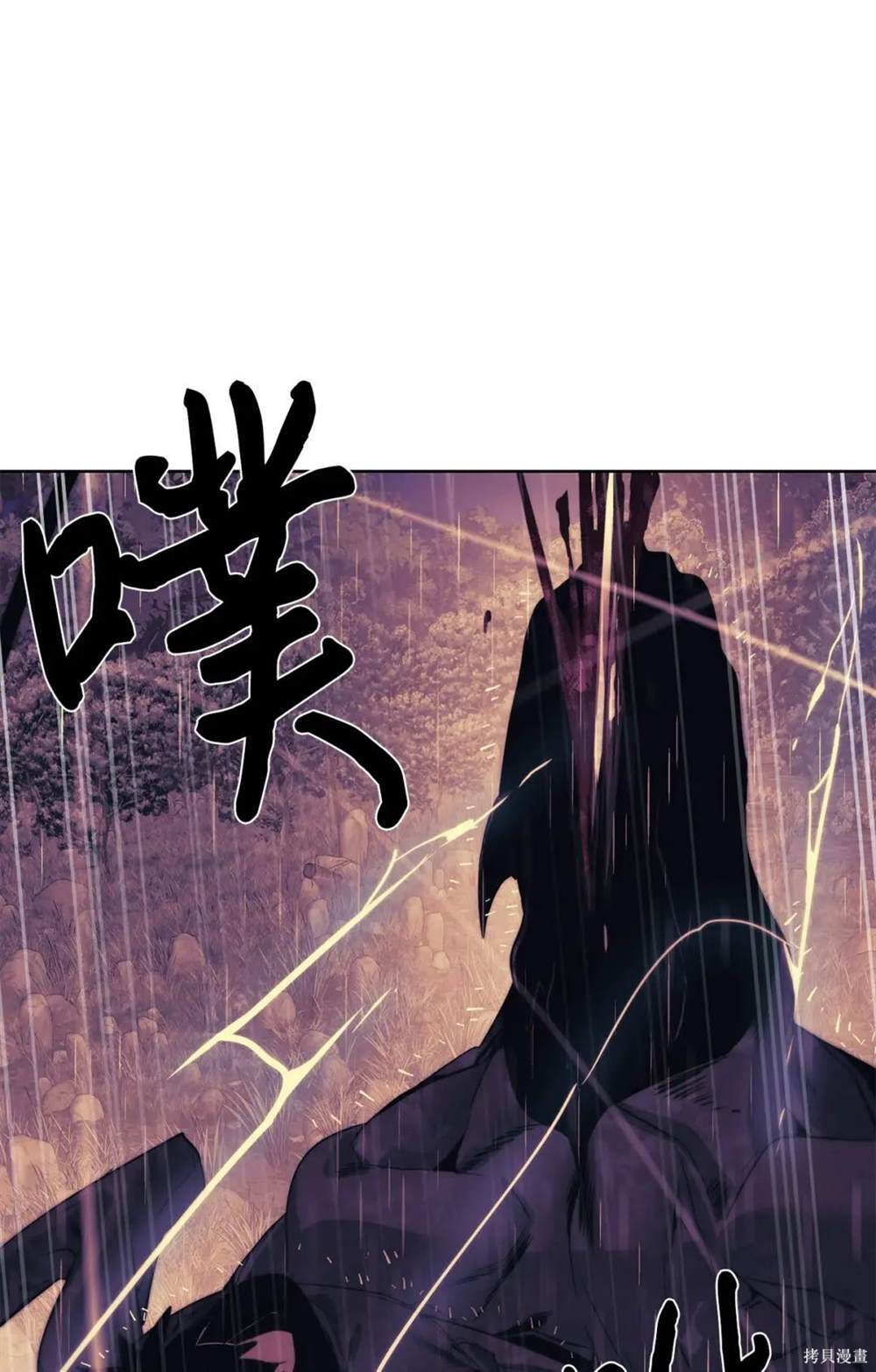 🍶穿越异界任务指南 第28话 第31页