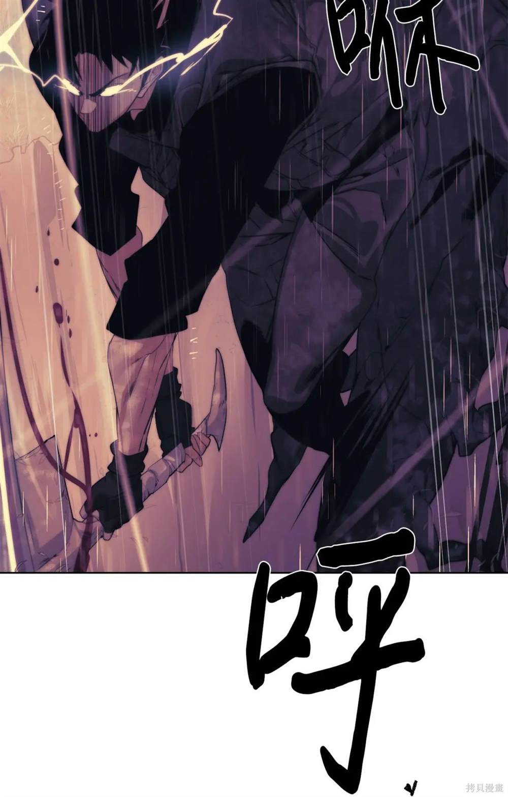🍶穿越异界任务指南 第28话 第32页