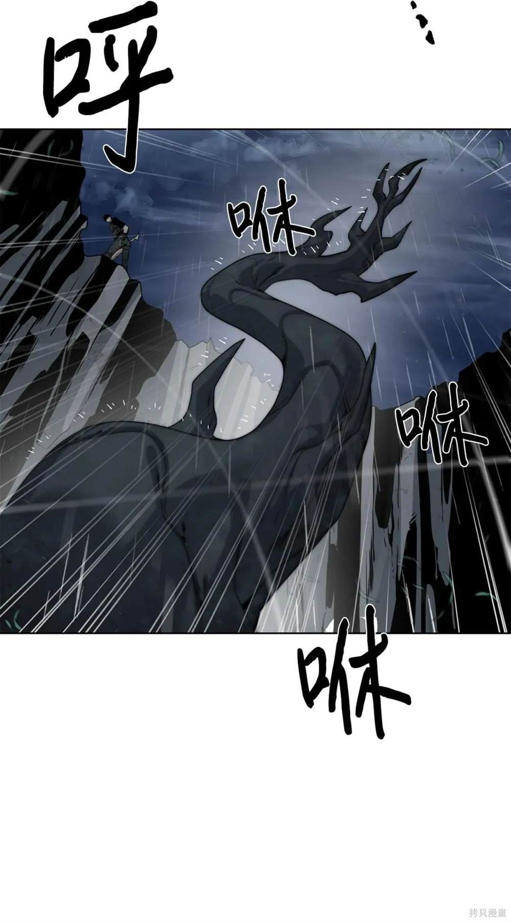 🍶穿越异界任务指南 第28话 第33页