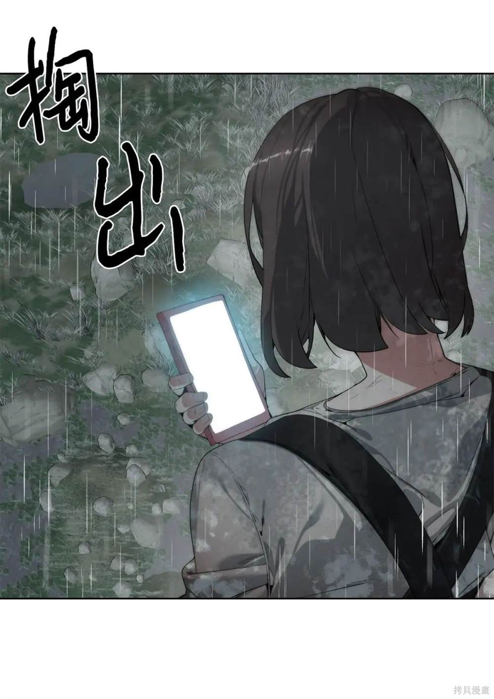 🍶穿越异界任务指南 第28话 第34页