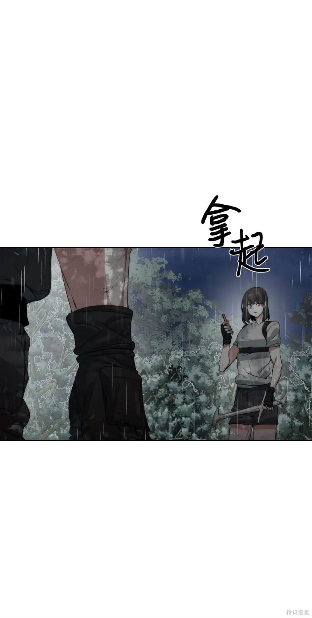 🍶穿越异界任务指南 第28话 第37页