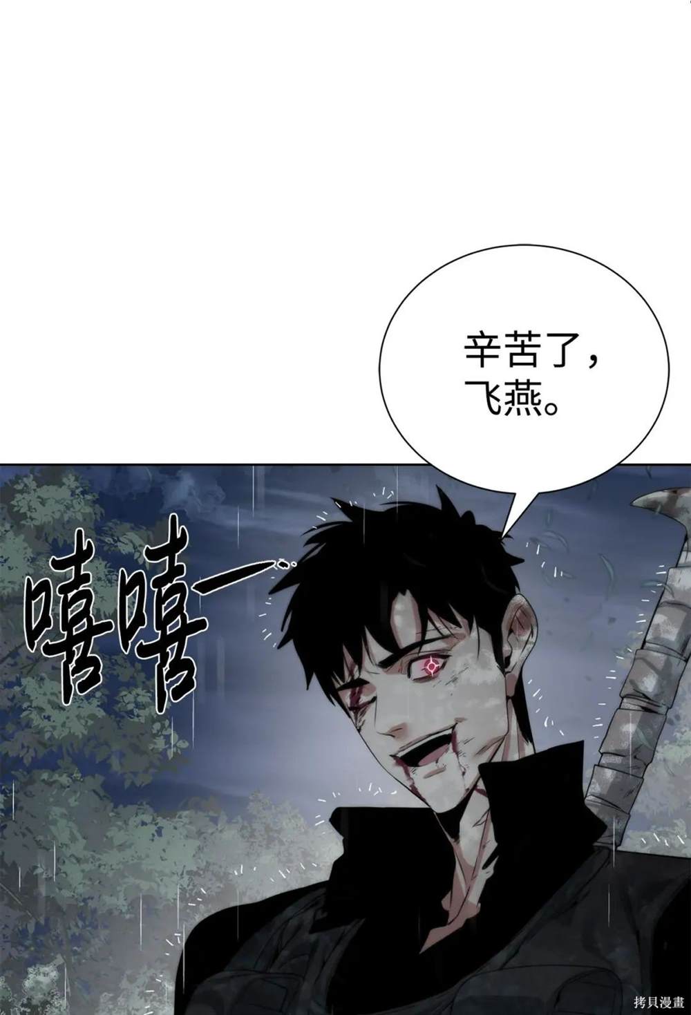 🍶穿越异界任务指南 第28话 第38页