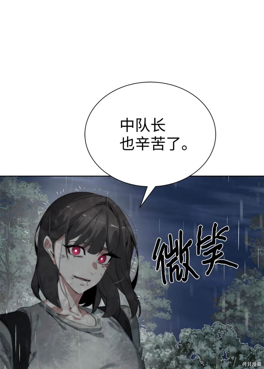 🍶穿越异界任务指南 第28话 第40页