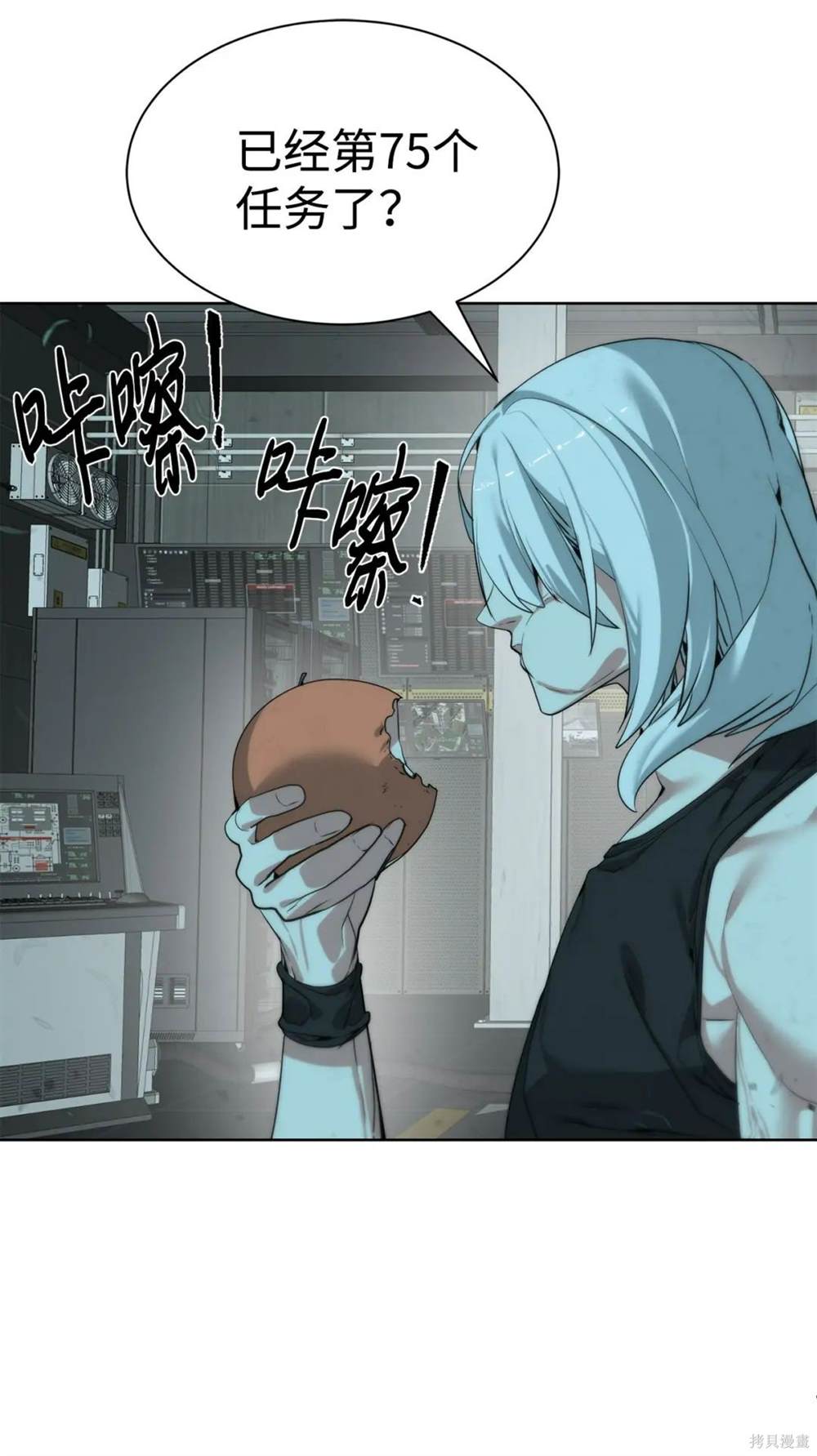 🍶穿越异界任务指南 第28话 第6页
