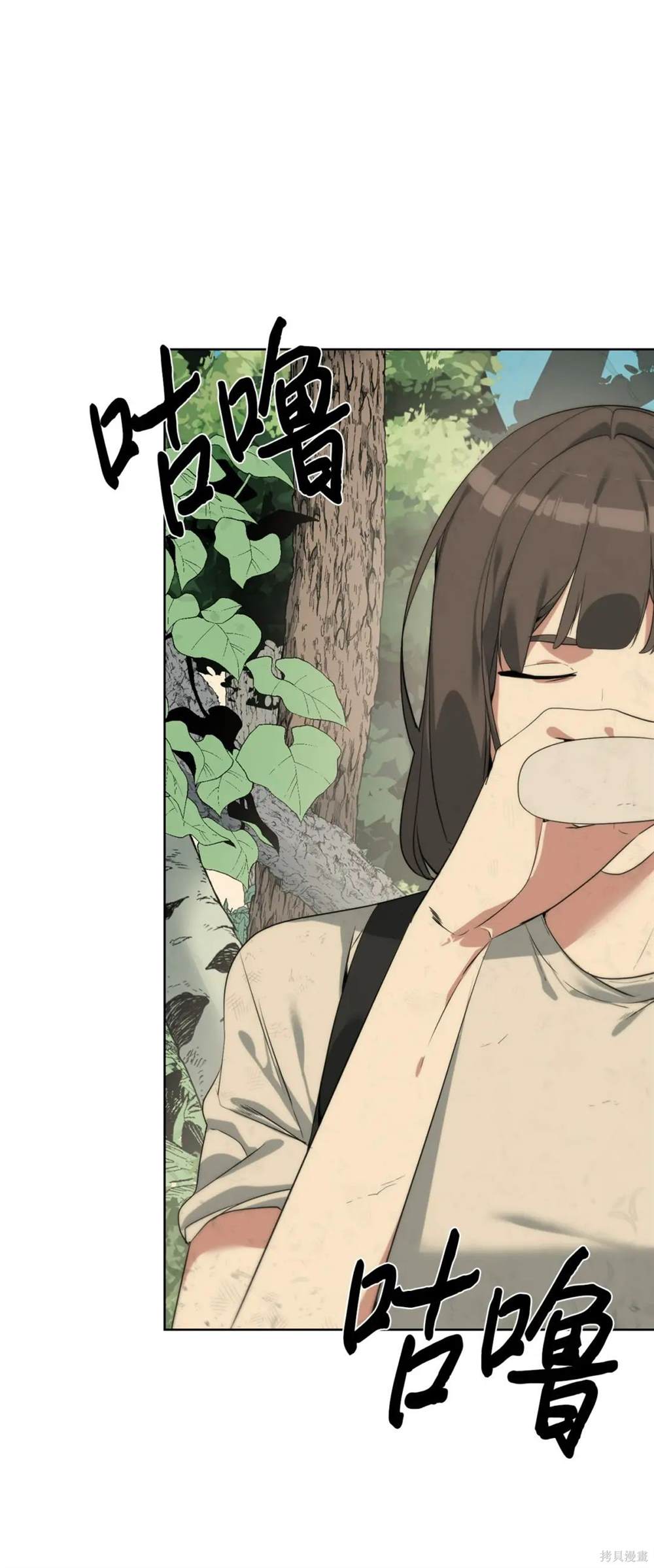 🍶穿越异界任务指南 第30话 第11页