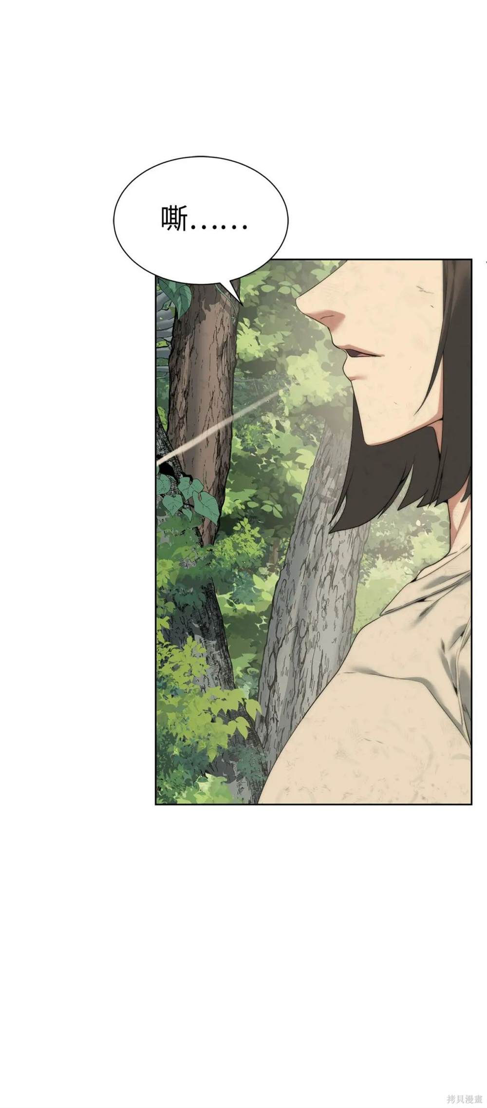 🍶穿越异界任务指南 第30话 第14页