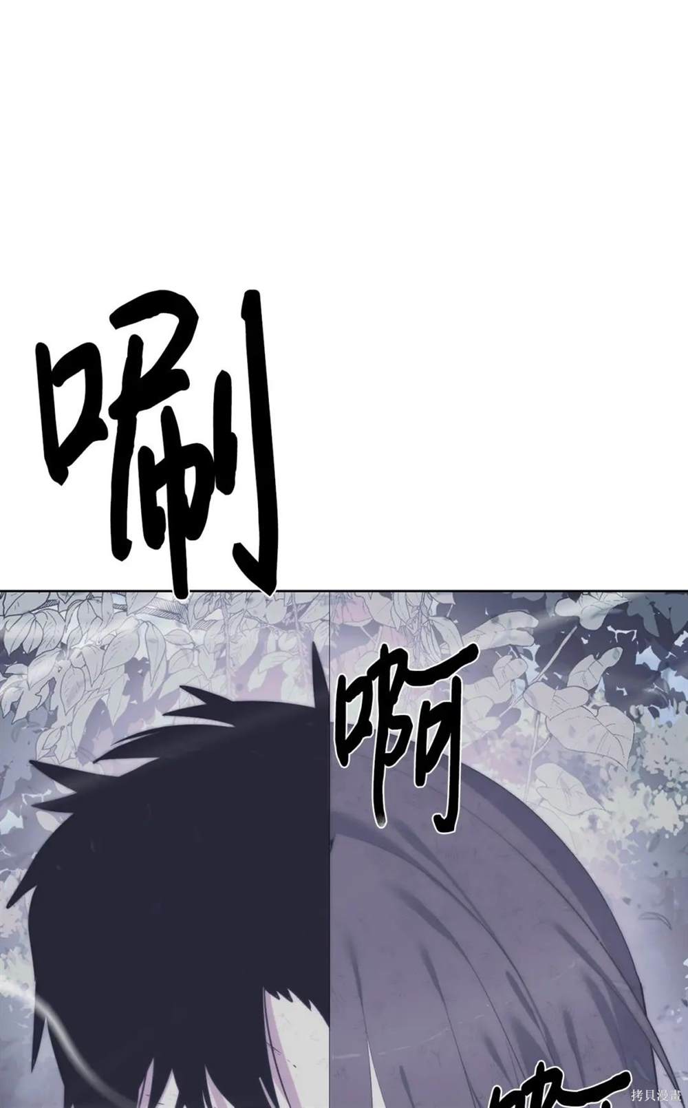 🍶穿越异界任务指南 第30话 第15页