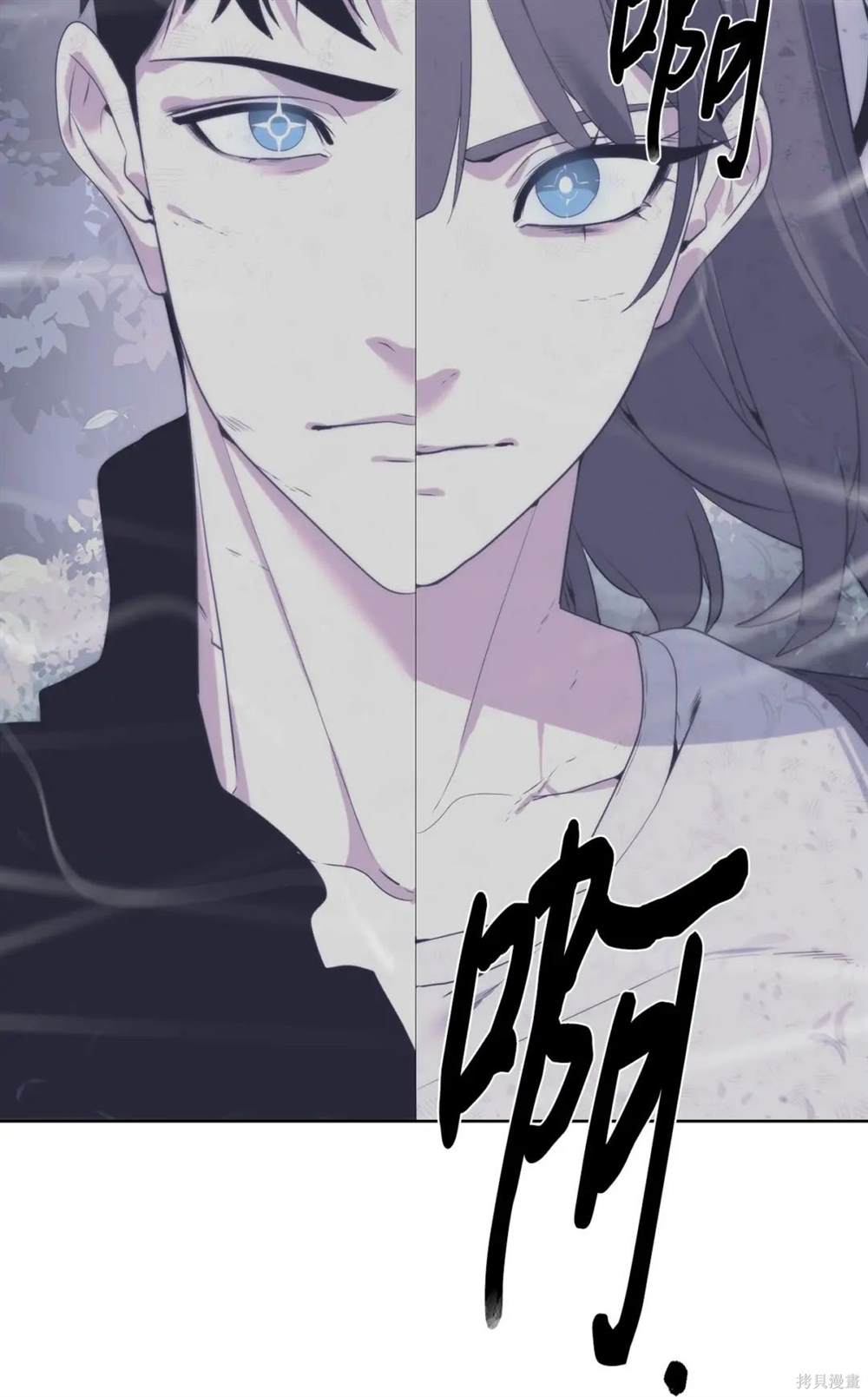 🍶穿越异界任务指南 第30话 第16页