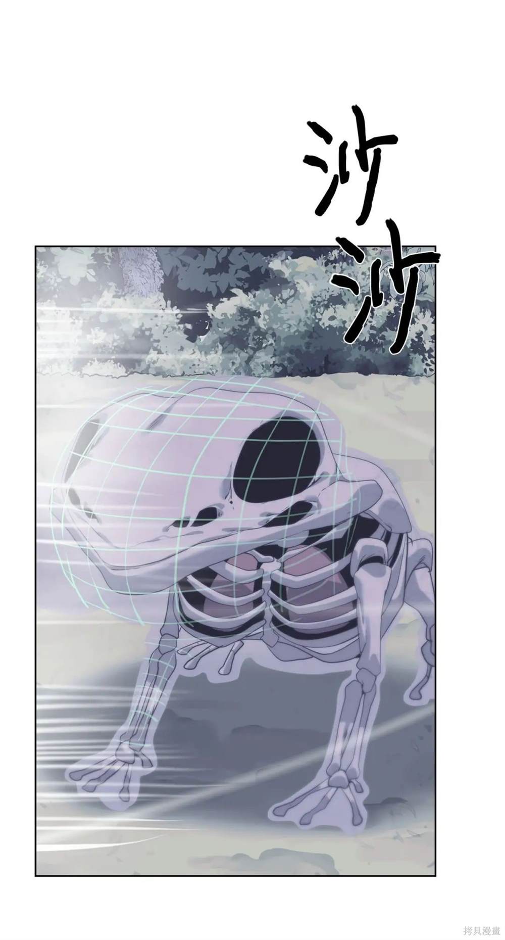 🍶穿越异界任务指南 第30话 第18页