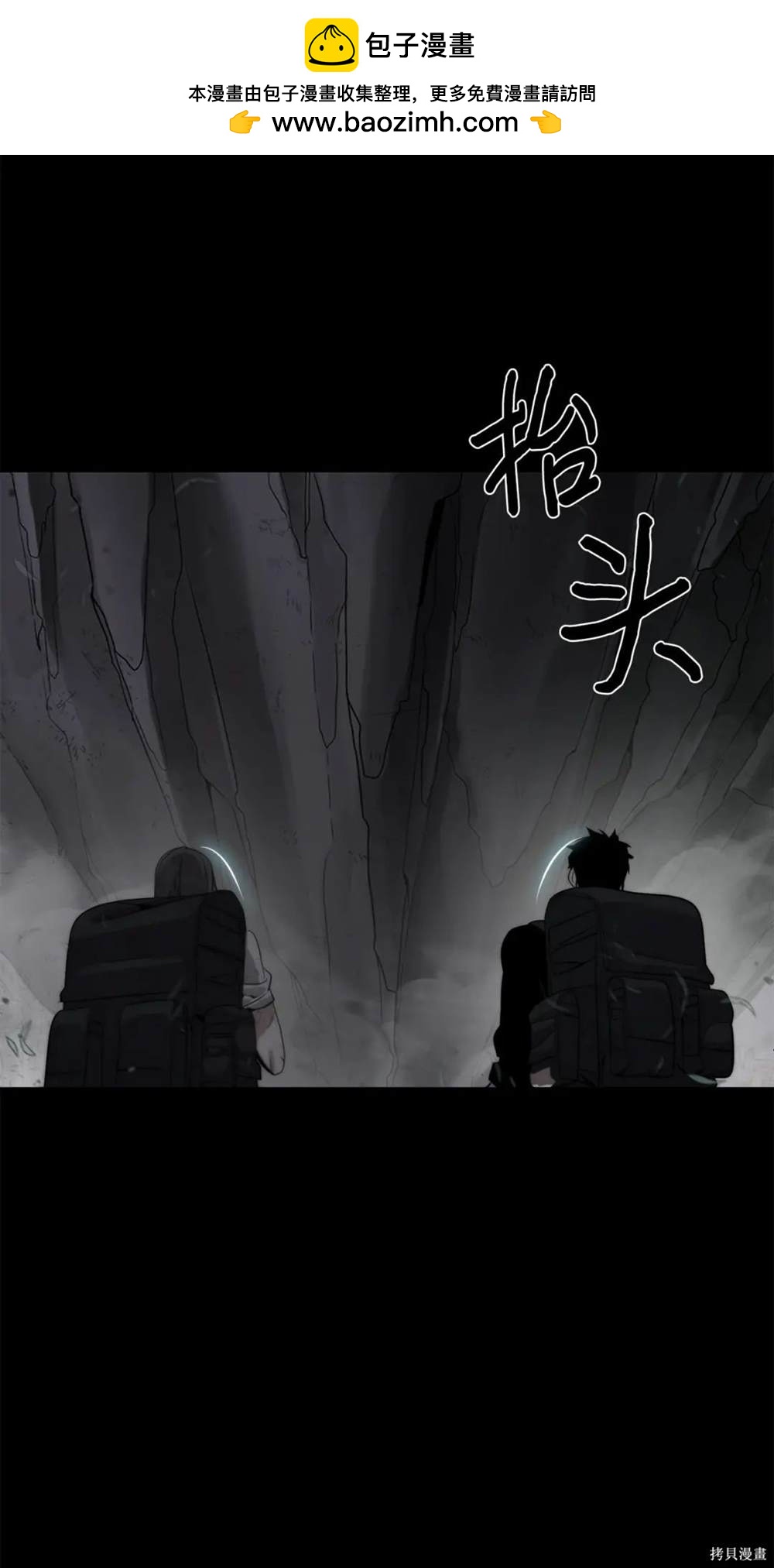🍶穿越异界任务指南 第30话 第2页