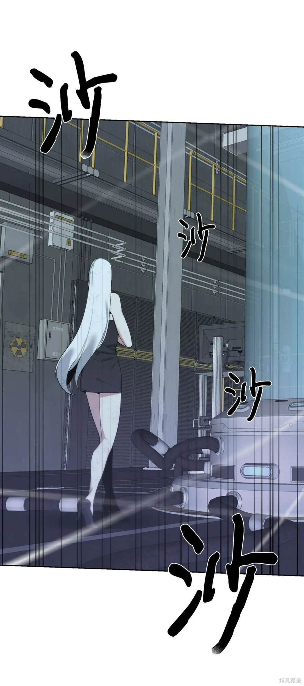 🍶穿越异界任务指南 第30话 第24页