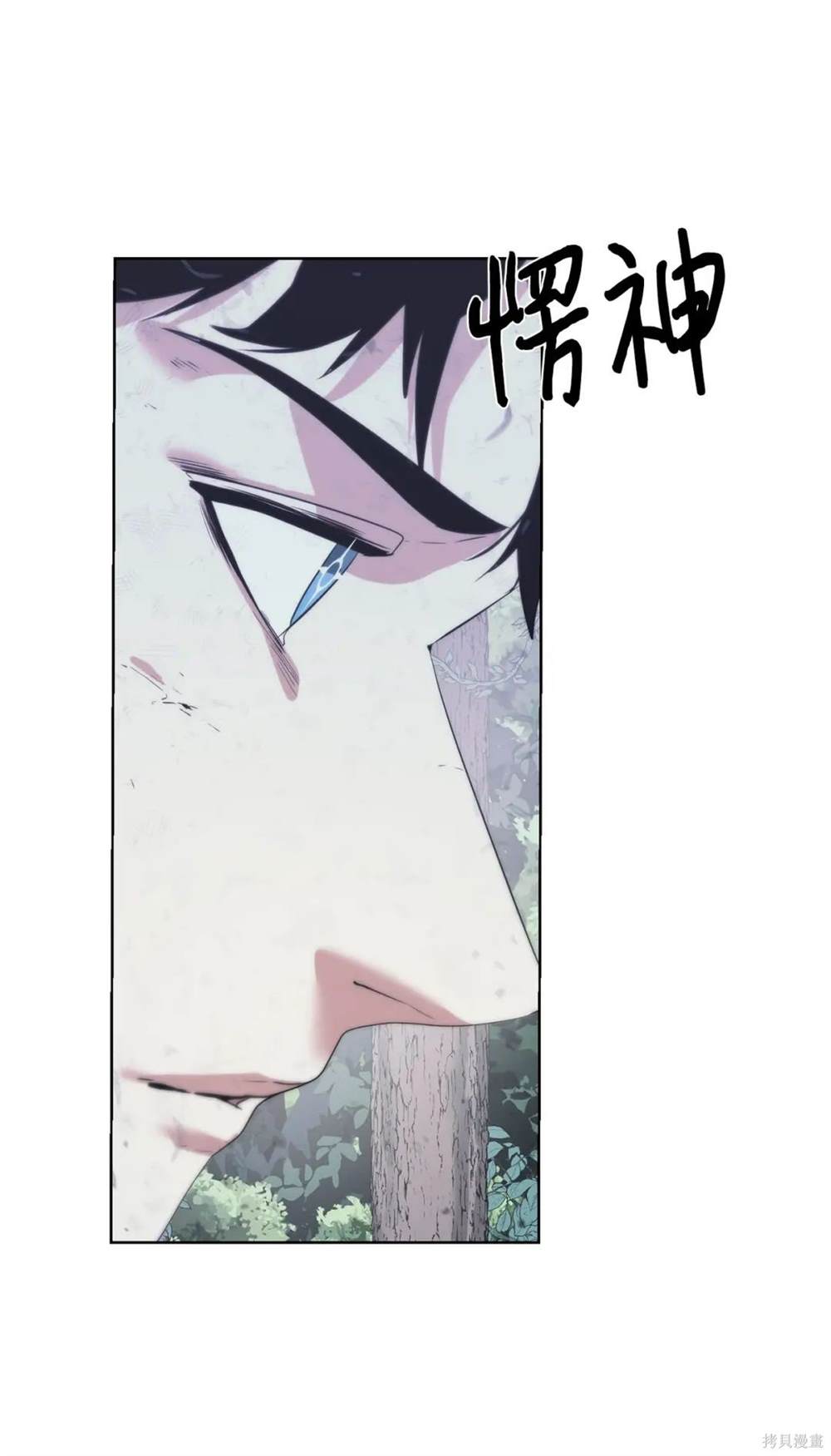 🍶穿越异界任务指南 第30话 第31页