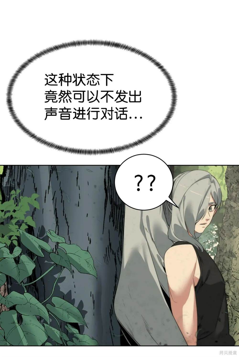 🍶穿越异界任务指南 第30话 第36页