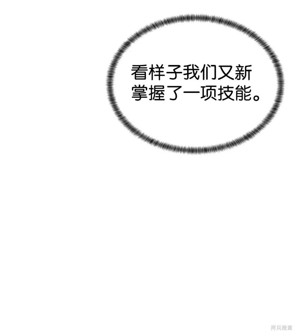 🍶穿越异界任务指南 第30话 第37页