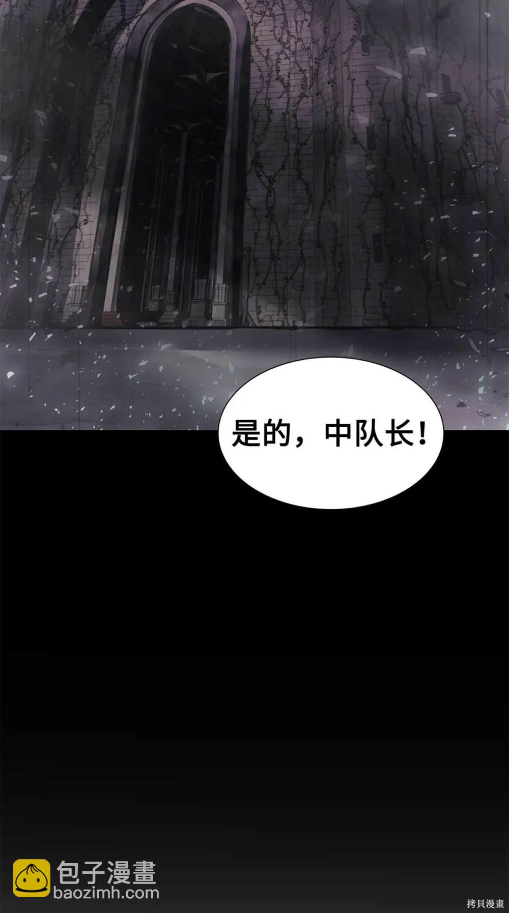 🍶穿越异界任务指南 第30话 第4页