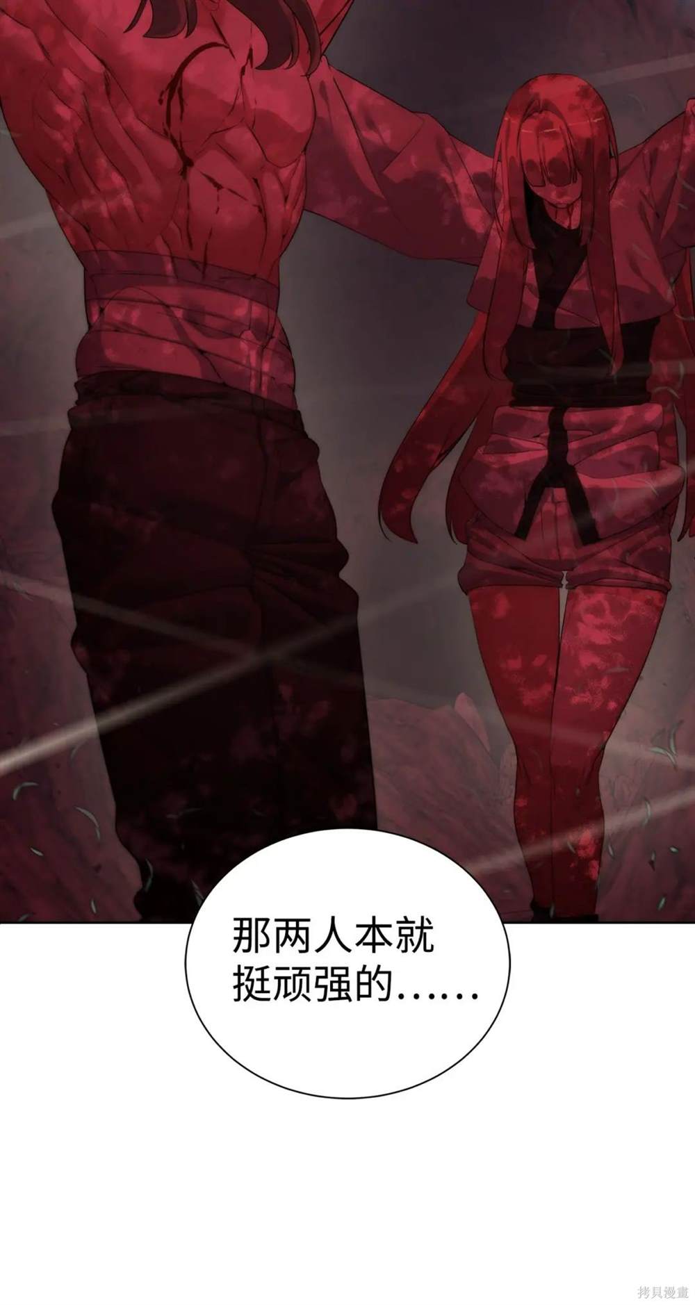 🍶穿越异界任务指南 第30话 第42页