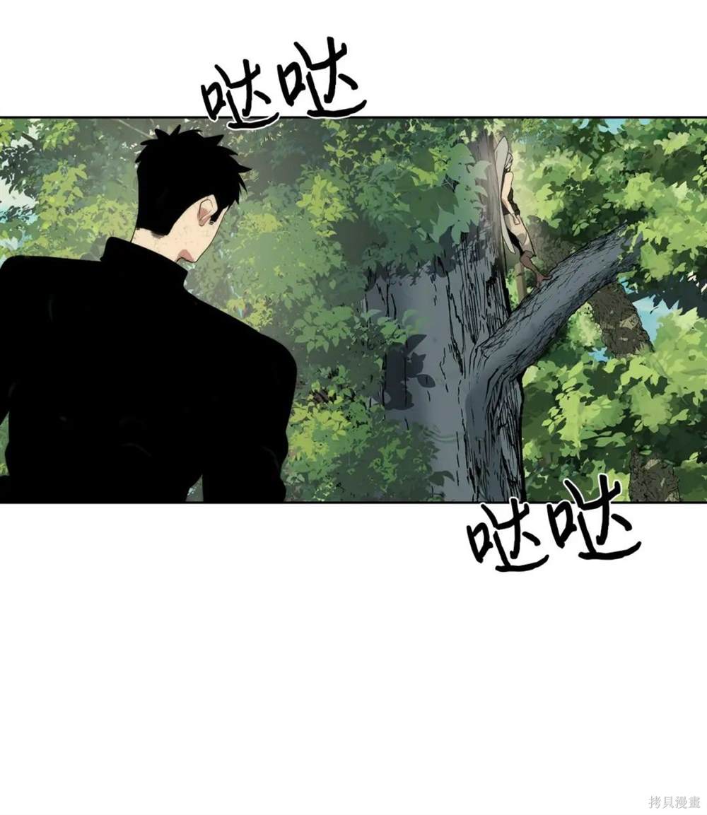 🍶穿越异界任务指南 第30话 第46页