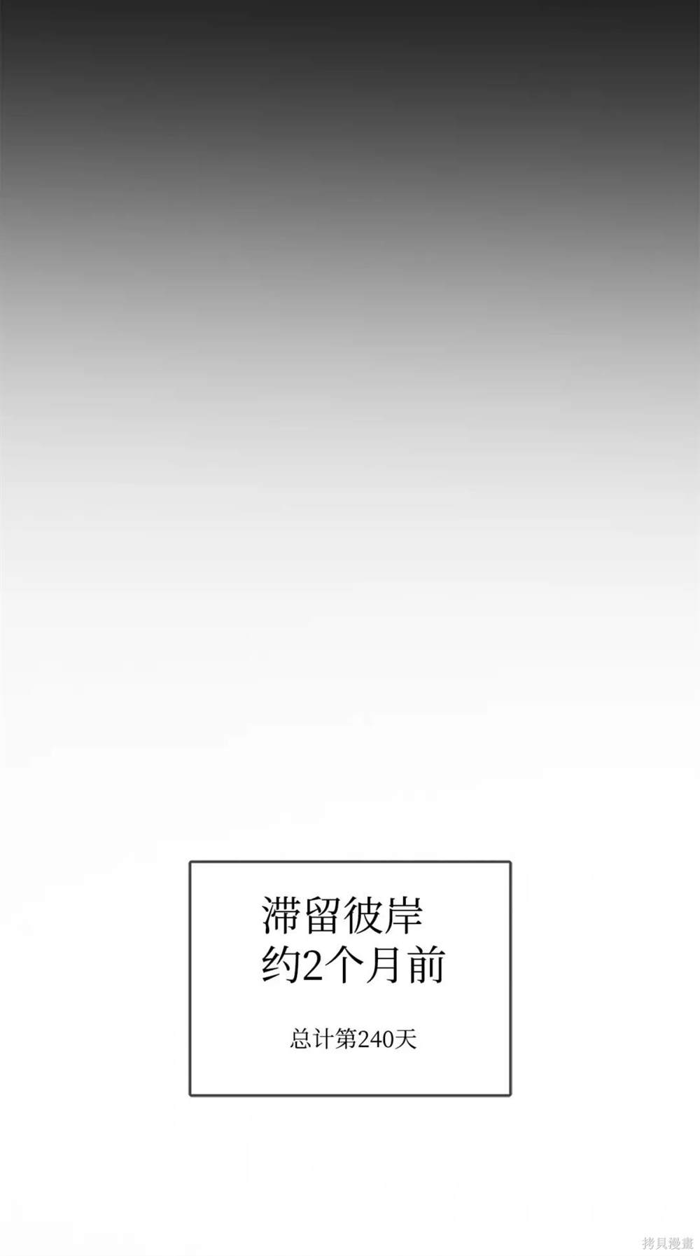🍶穿越异界任务指南 第30话 第5页