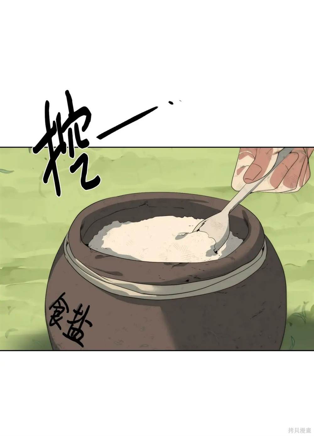🍶穿越异界任务指南 第30话 第6页