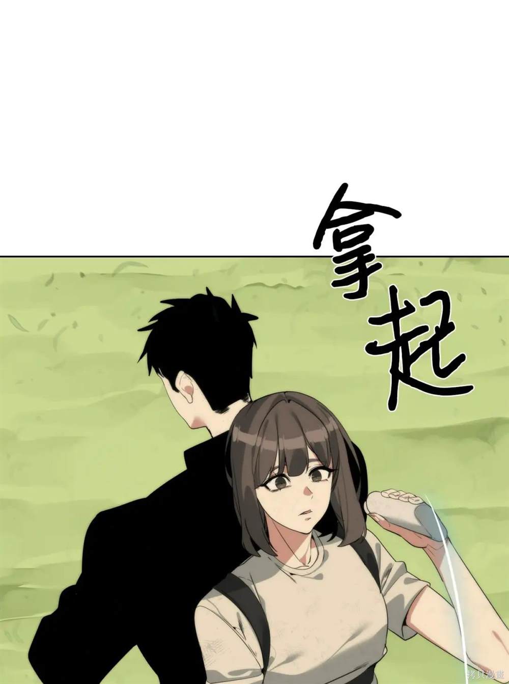 🍶穿越异界任务指南 第30话 第9页