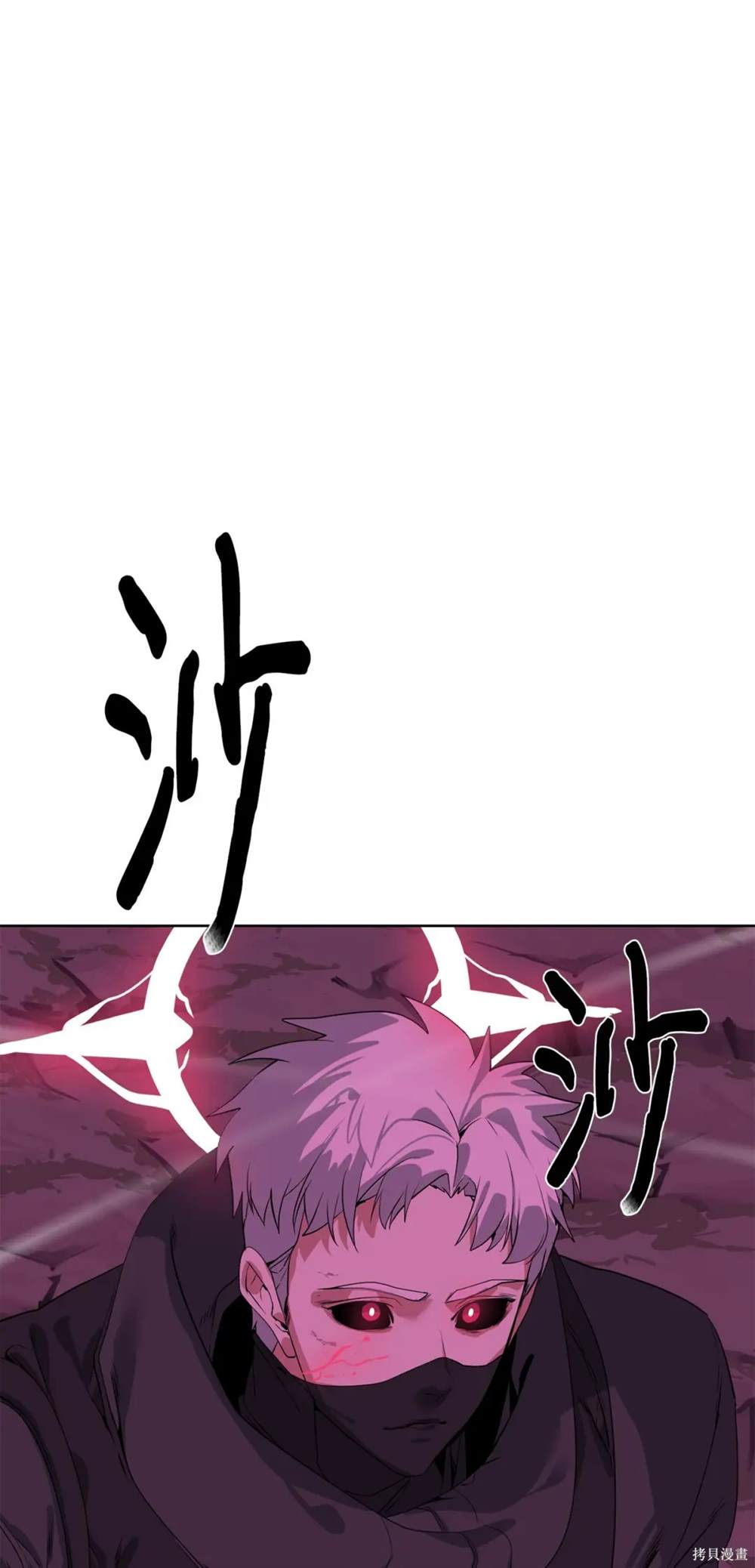 🍶穿越异界任务指南 第32话 第1页