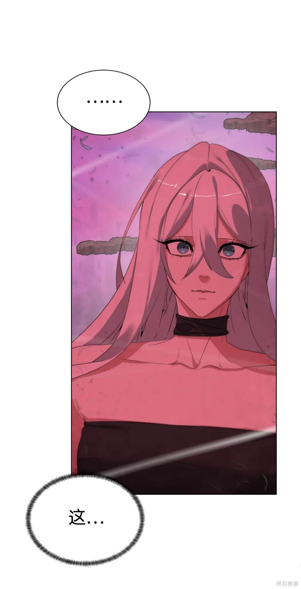 🍶穿越异界任务指南 第32话 第13页