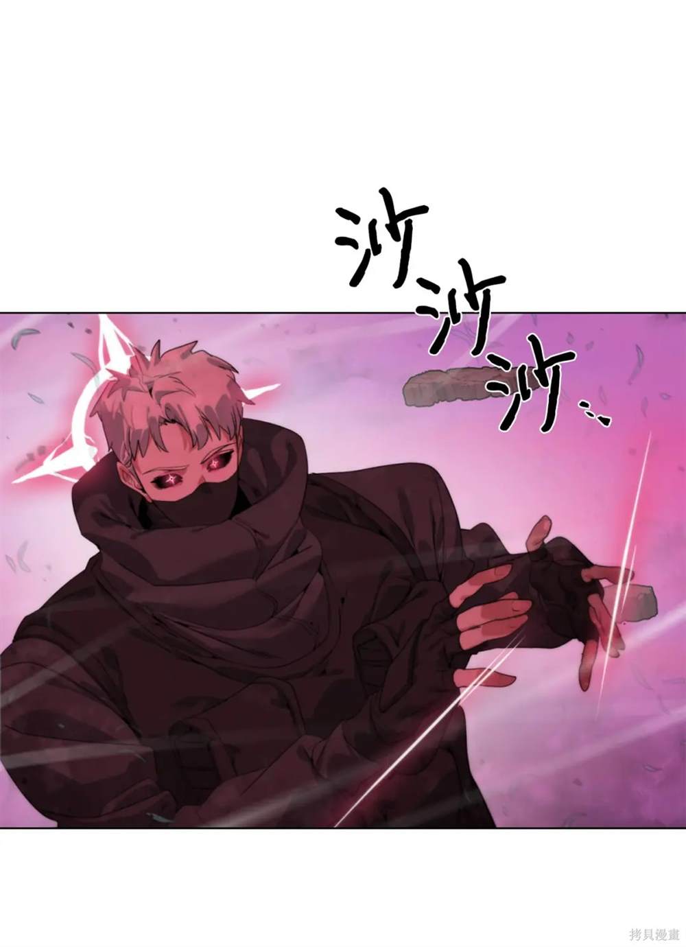 🍶穿越异界任务指南 第32话 第16页