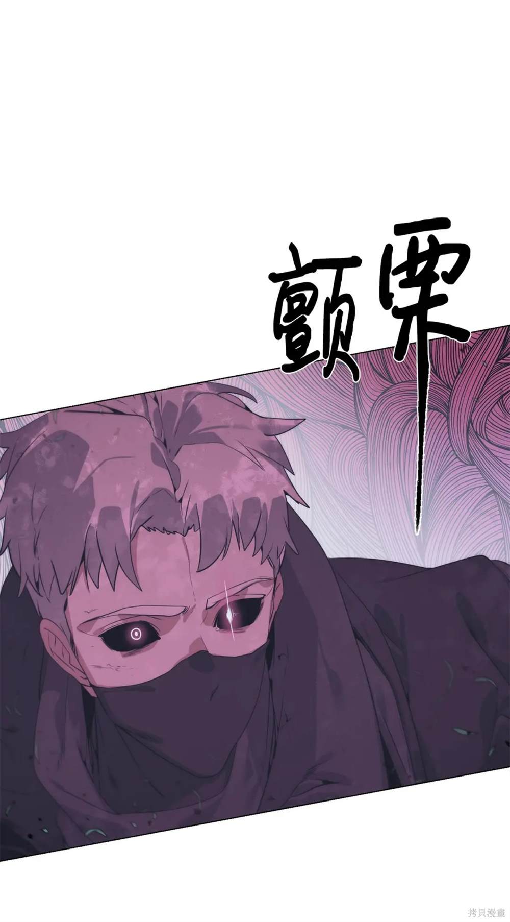 🍶穿越异界任务指南 第32话 第18页