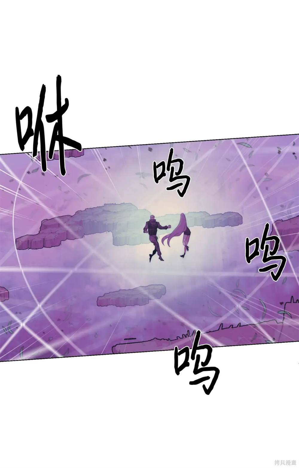 🍶穿越异界任务指南 第32话 第20页