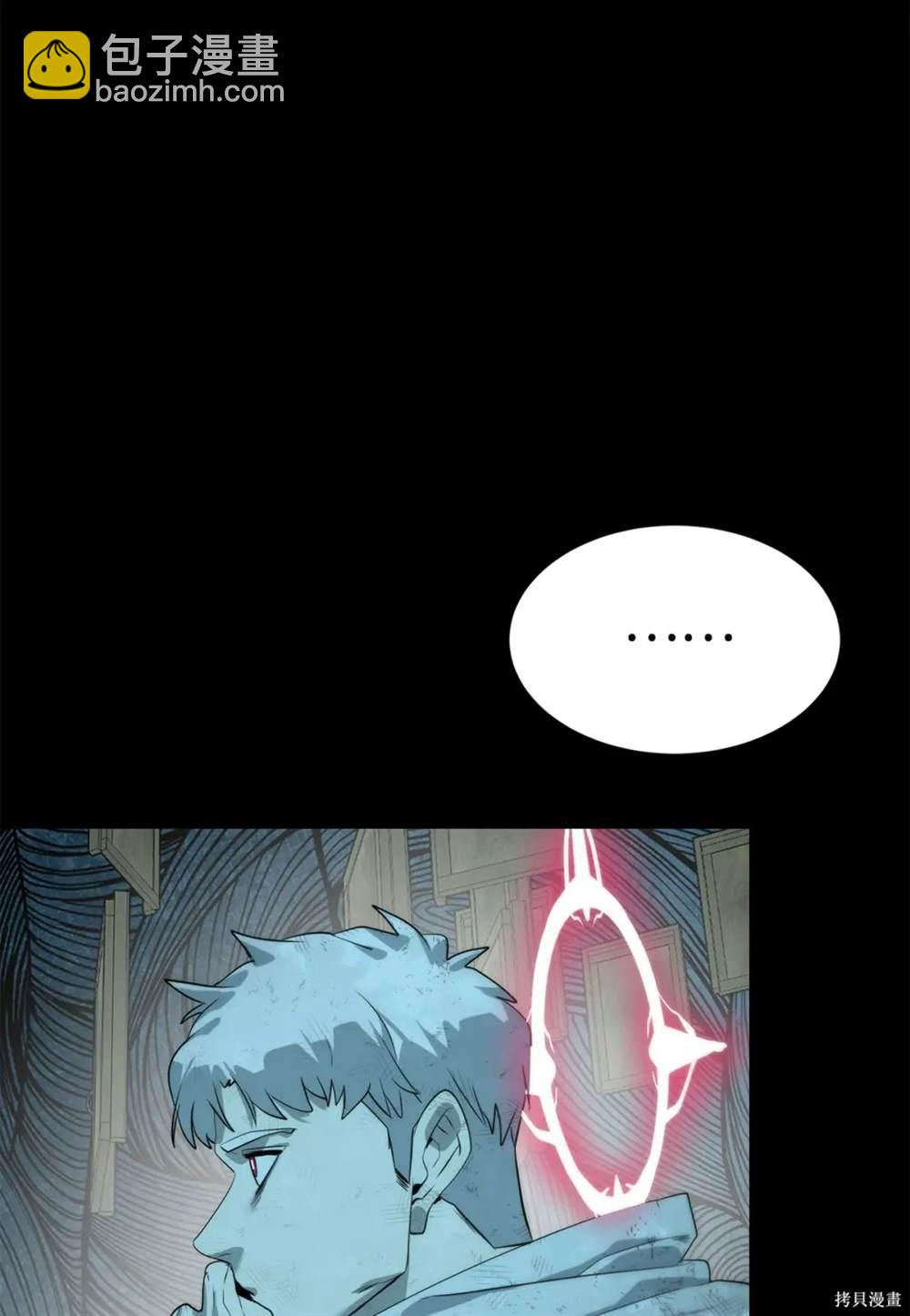 🍶穿越异界任务指南 第32话 第29页